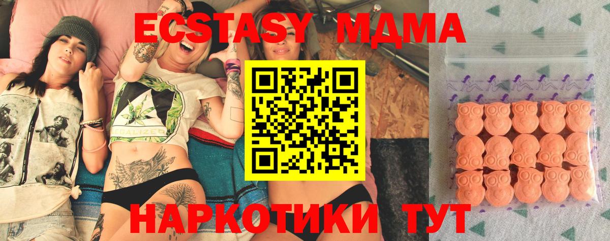 ЭКСТАЗИ 280 MDMA Жигулёвск
