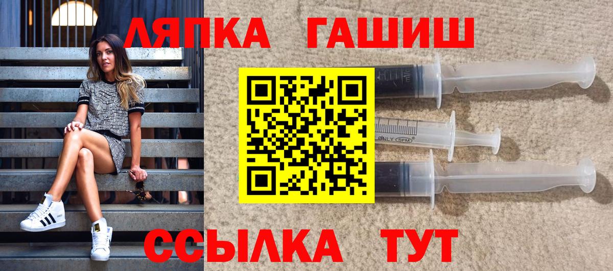 Жигулёвск  ГАШ  Вход с VPN  ГАШ Premium 
