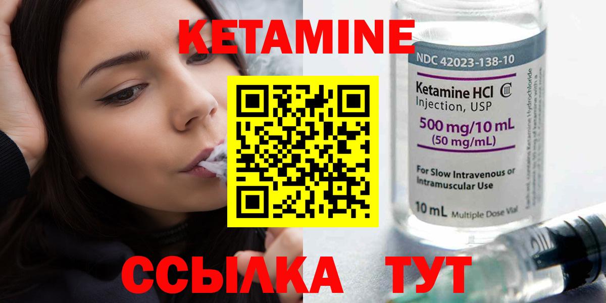 КЕТАМИН ketamine  Вход с VPN  Жигулёвск  Кетамин ketamine 