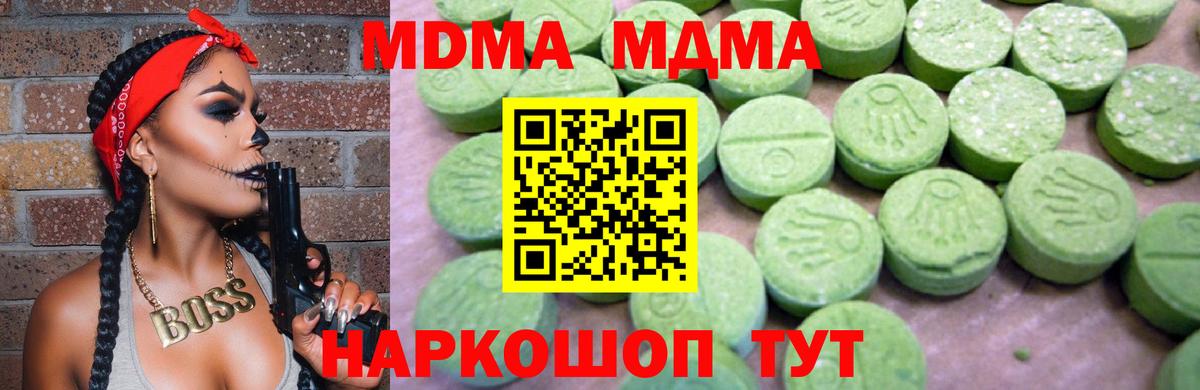 MDMA Molly Жигулёвск