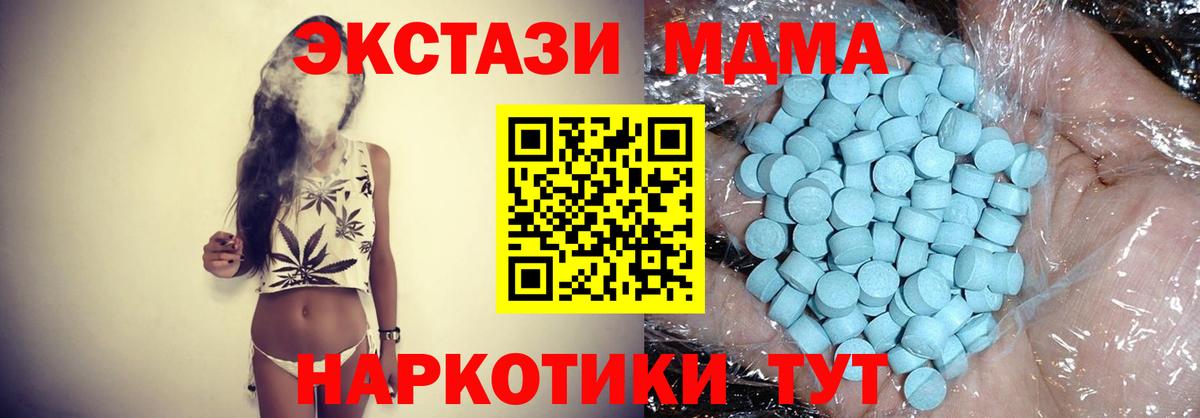 МДМА молли  МДМА Molly  Жигулёвск  MDMA  Вход с VPN 