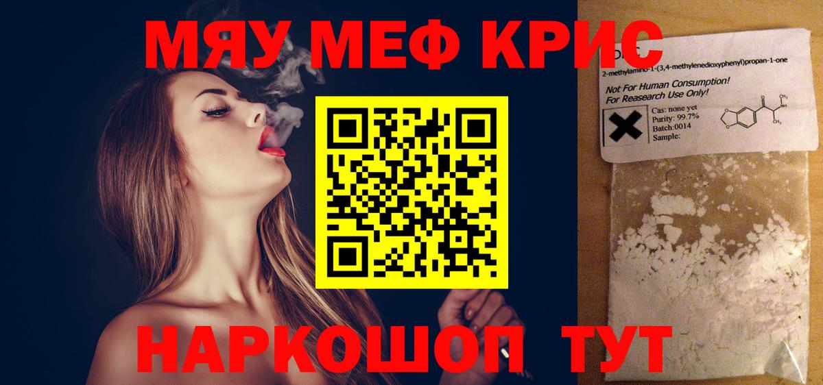 Жигулёвск  МЕФ кристаллы  Вход с VPN  продажа наркотиков  Меф мука 
