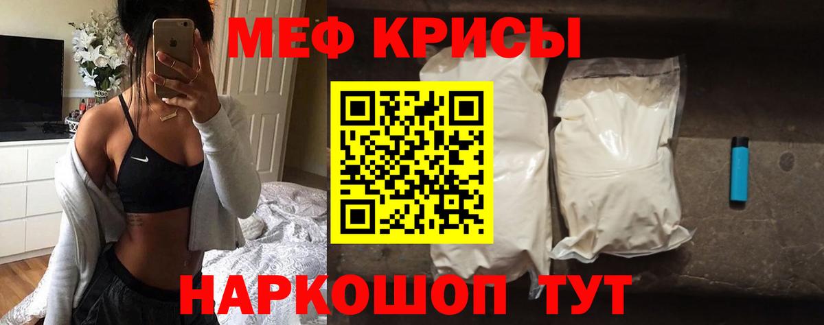 Меф мяу мяу кристаллы Жигулёвск