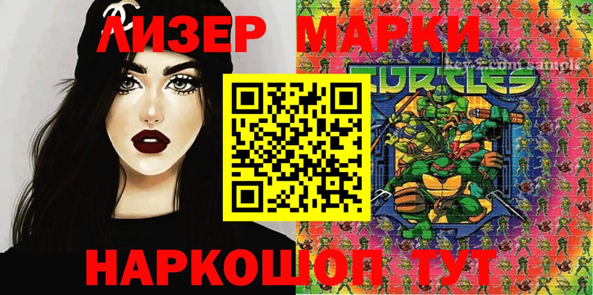 Жигулёвск  Марки 25I-NBOMe 1500мкг  Марки NBOMe  Вход с VPN  купить  сайты  Марки 25I-NBOMe 1500мкг 