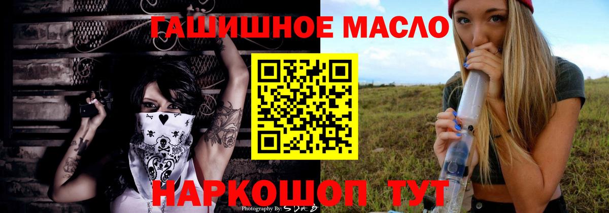 ТГК жижа  наркошоп  Жигулёвск  Вход с VPN 